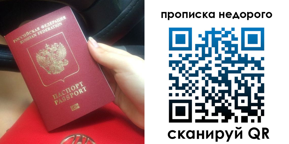 купить прописку в Новой Ляле