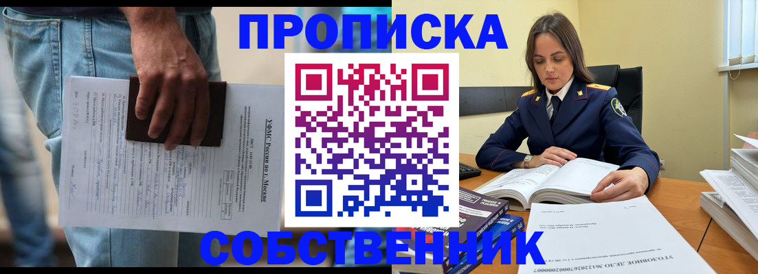где прописаться в Новой Ляле