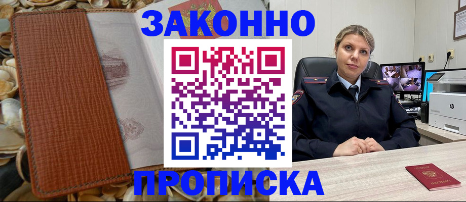 прописка штамп в Новой Ляле