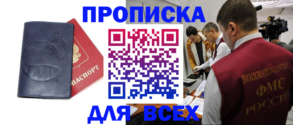 временная регистрация 2025 в Новой Ляле