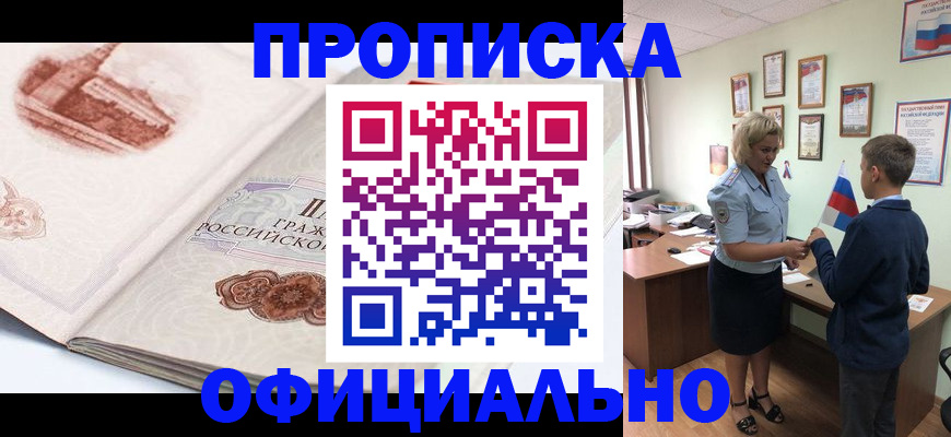 прописка иностранных граждан в Новой Ляле