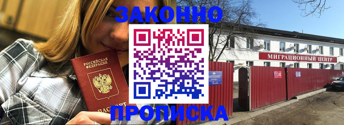 временная регистрация поиск в Новой Ляле
