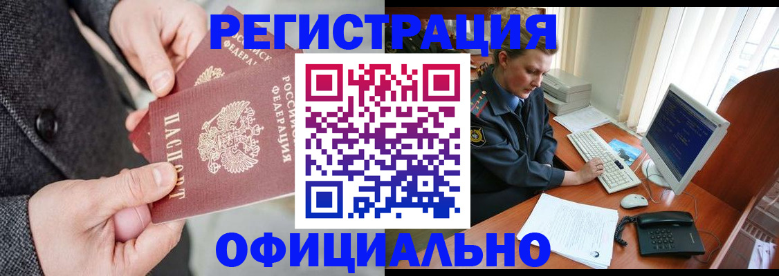 временная регистрация гарантия в Новой Ляле
