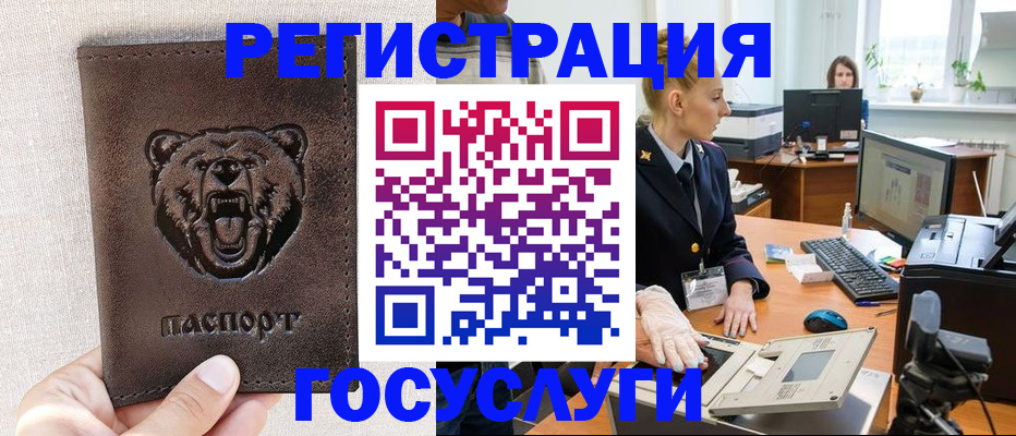 временная регистрация госуслуги в Новой Ляле