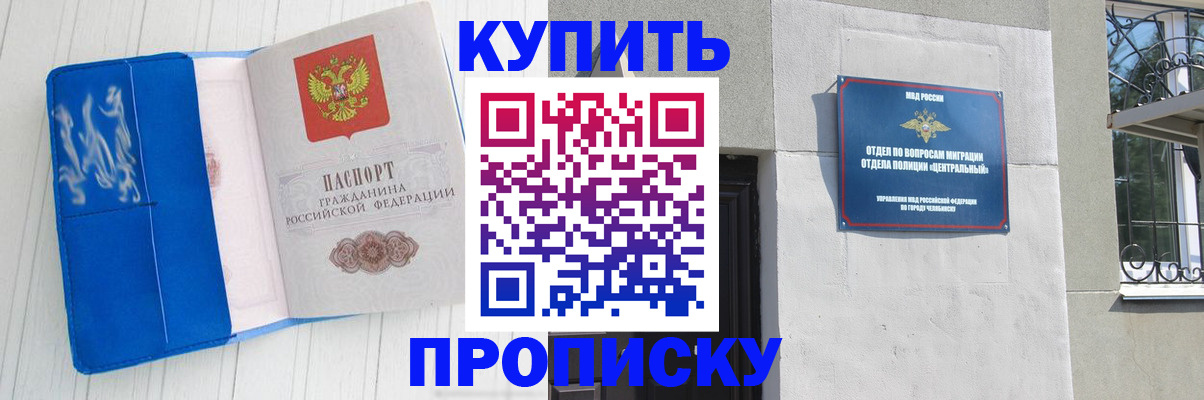 купить прописку в Новой Ляле